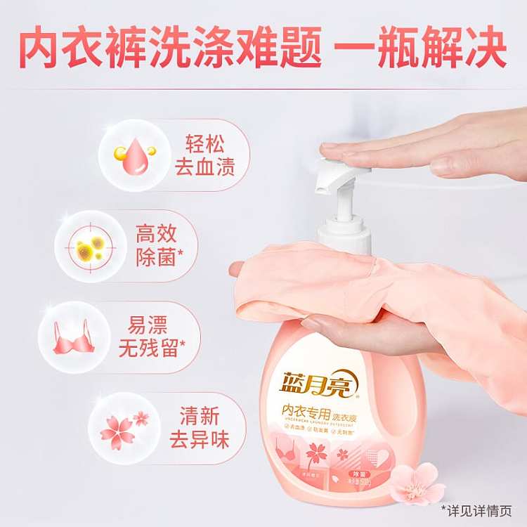 blue-moon-soft-cherry-blossom-laundry-detergent-for-underwear-500g-2
