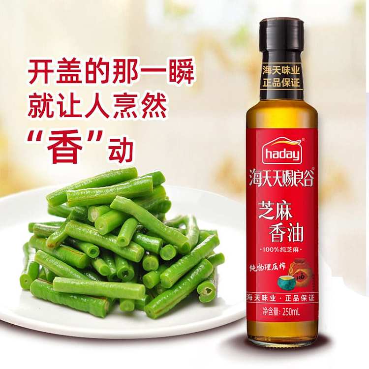 haitian-sesame-sesame-oil-250ml-3
