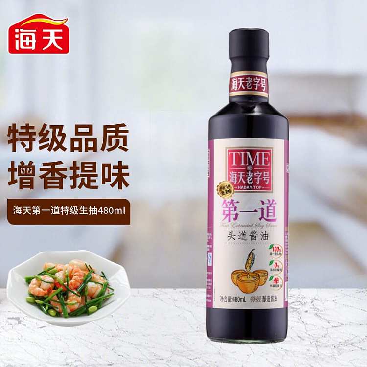 haitian-first-course-first-course-soy-sauce-480ml-2
