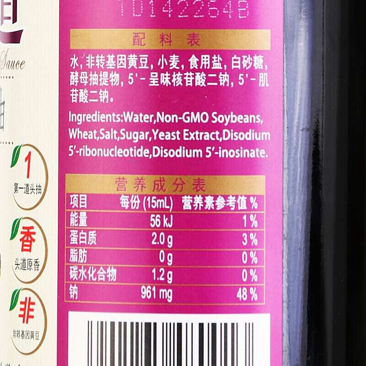 haitian-first-course-first-course-soy-sauce-480ml-4
