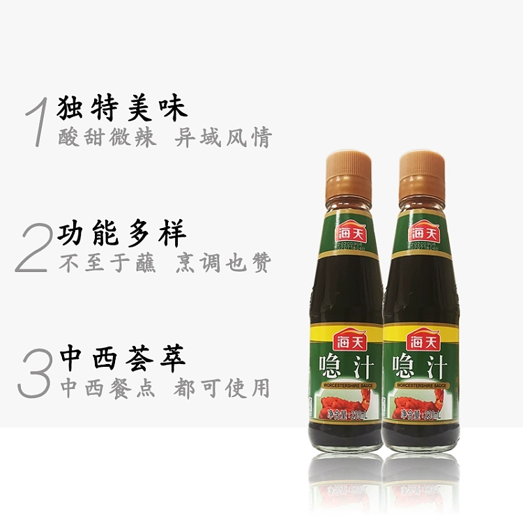 haitian-worcestershire-sauce-230ml-2