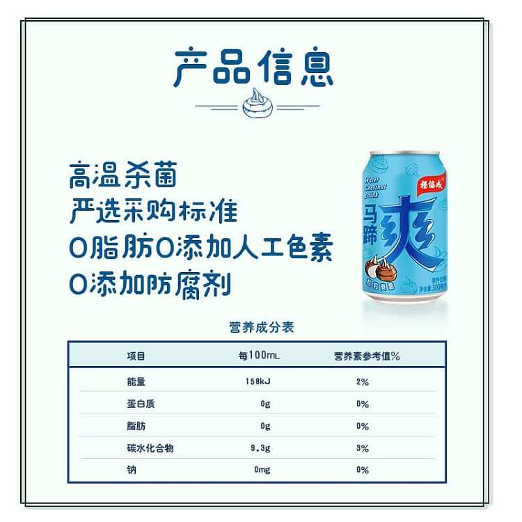 yang-xie-cheng-canned-horseshoe-cooler-color-film-version-6pcs300ml-3