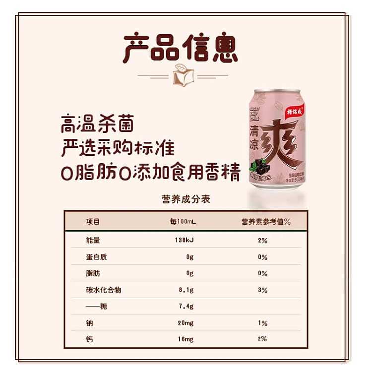 yang-xie-cheng-cool-and-refreshing-in-cans-color-film-version-6pcs300ml-2