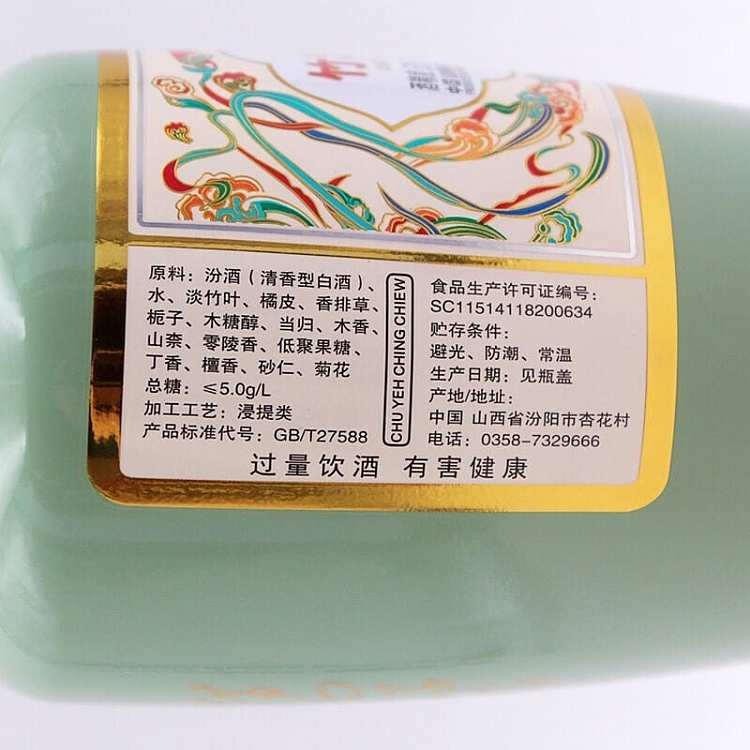 apricot-village-bamboo-leaves-green-wine-dew-wine-53vol-500ml-3