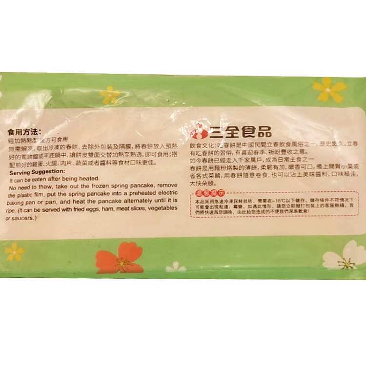 frozen-sanquan-spring-cake-original-10-pieces-500g-5