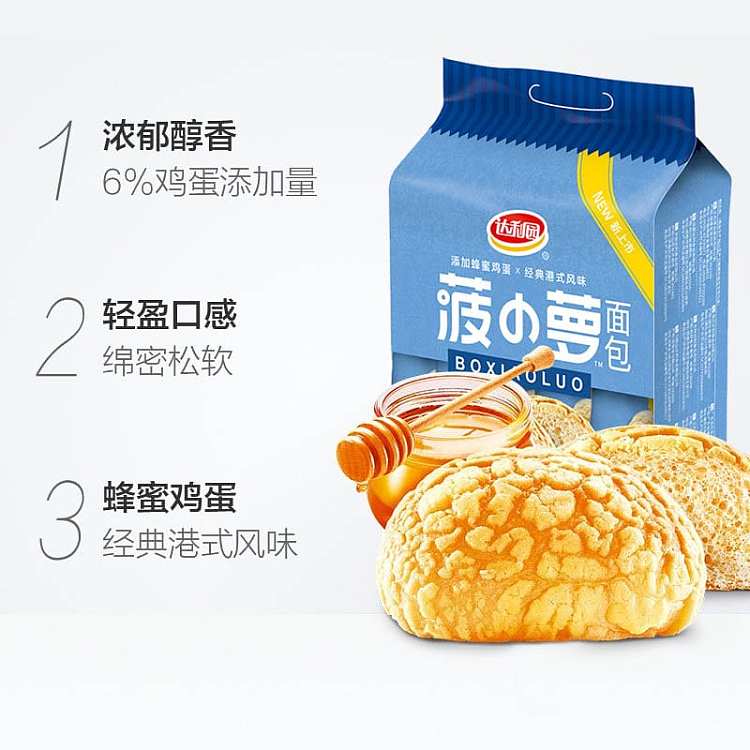 darley-park-pineapple-bread-10pcs-bag-300g-3