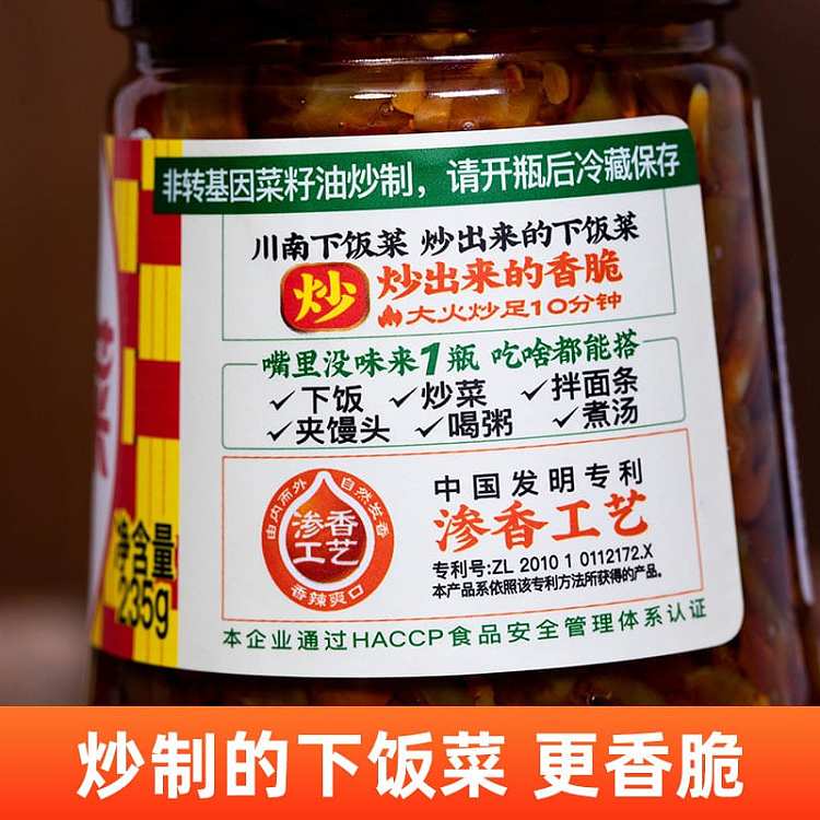 sichuan-south-cowpea-downpour-235g-2