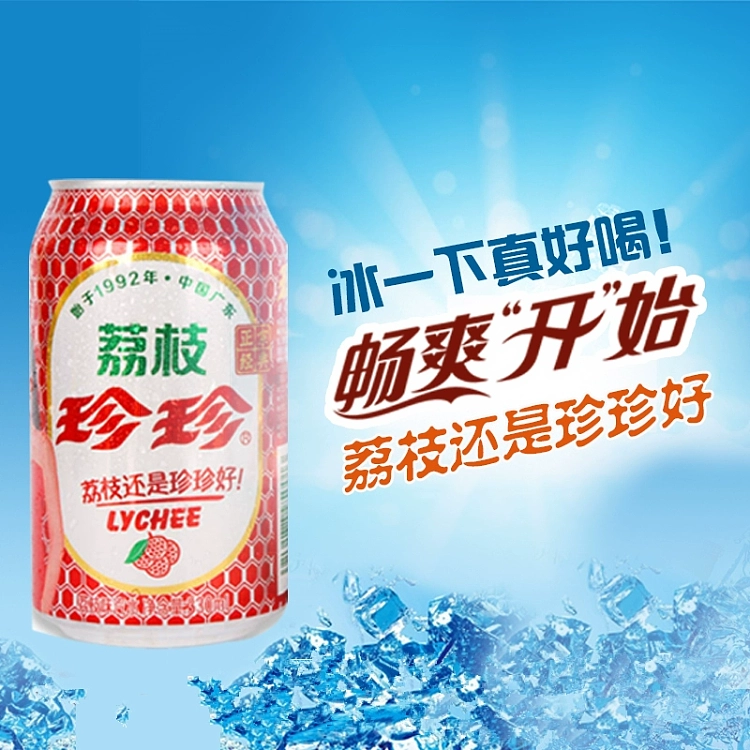 full-casejen-jen-lychee-drink-330ml24-cans-ctn-2