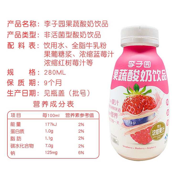 plum-garden-sweet-milk-flavor-milk-drink-fruit-vegetable-flavor-280ml-2