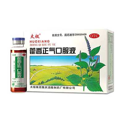 太极 藿香正气口服液 10ml*5支 50ml