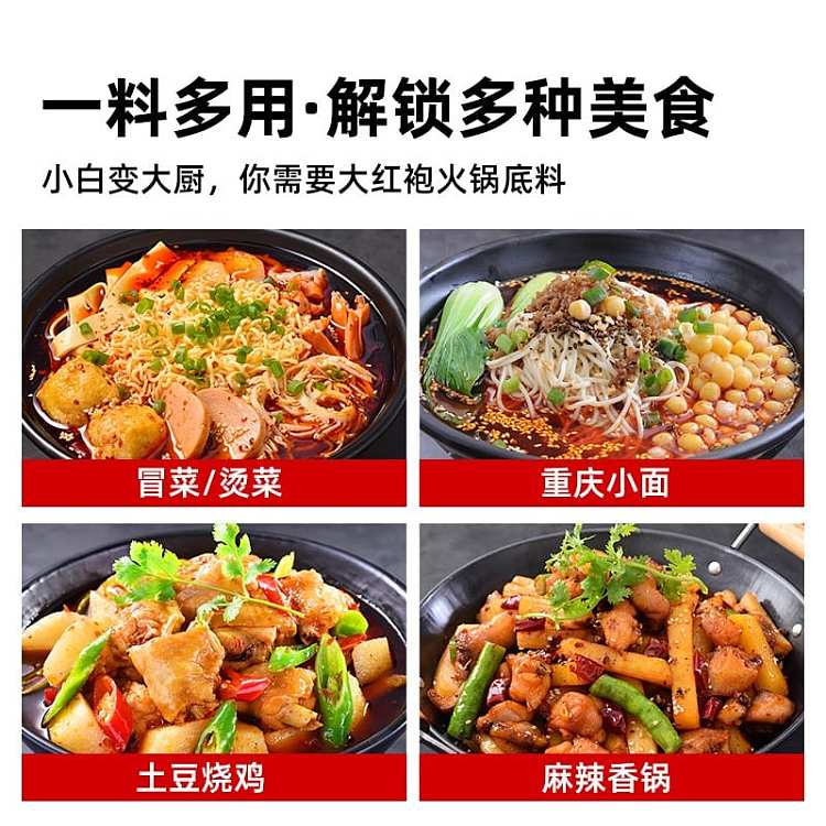 da-hong-pao-handmade-spicy-hotpot-seasoning-4-pieces-per-pack-360g-3