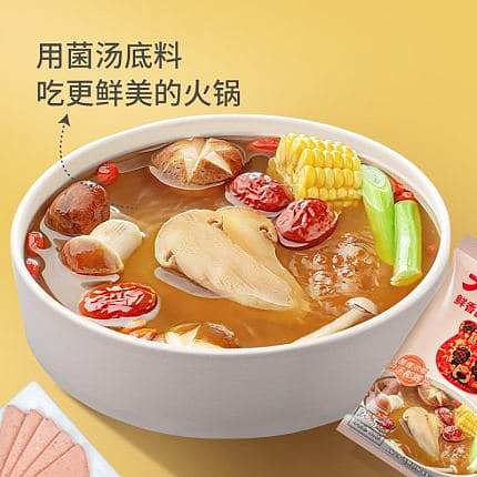 da-hong-pao-fresh-mushroom-soup-hot-pot-base-110g-2