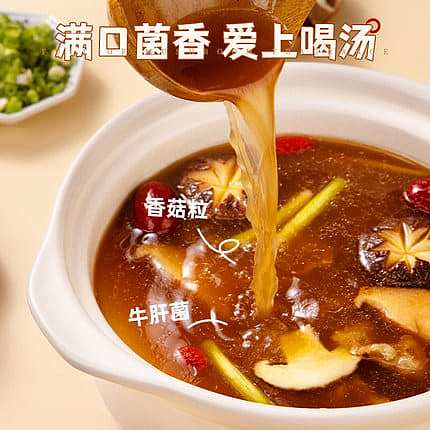 da-hong-pao-fresh-mushroom-soup-hot-pot-base-110g-3