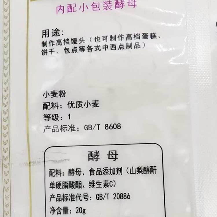 purple-orchid-low-gluten-wheat-flour-25kg-2