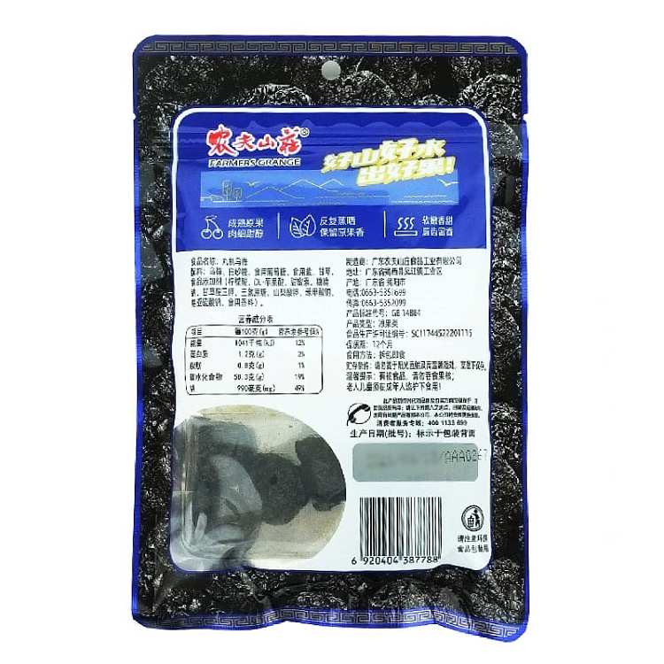 farmers-villa-nine-made-ume-108g-2