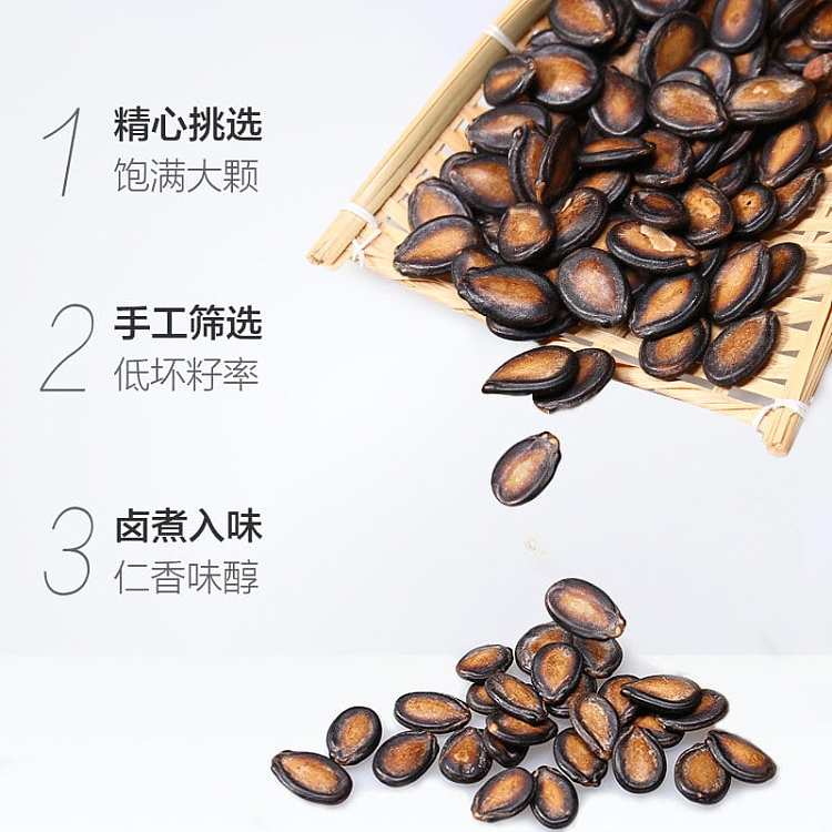 zhenglin-black-melon-seeds-250g-3