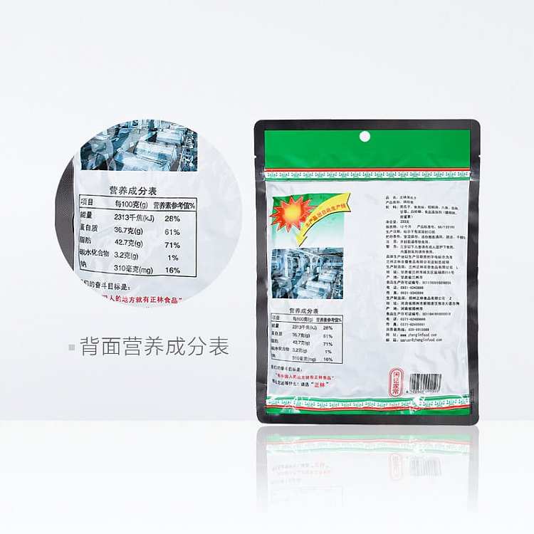 zhenglin-black-melon-seeds-250g-4