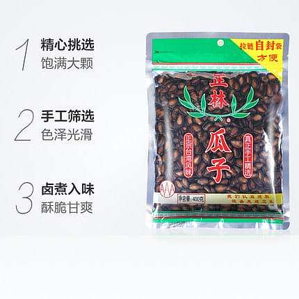 zhenglin-brand-watermelon-seeds-400g-3