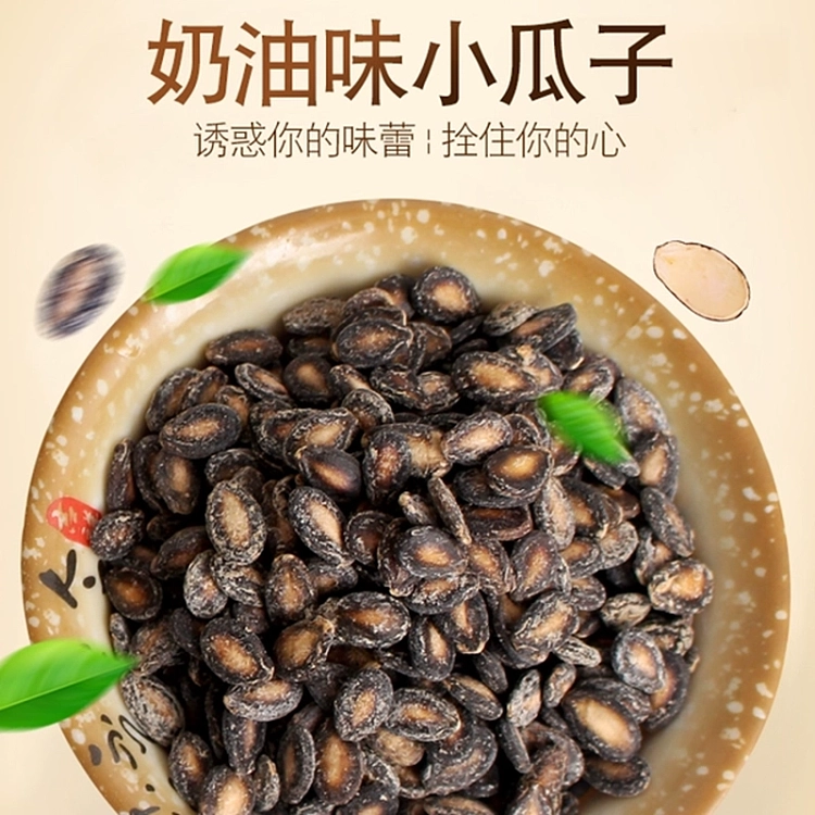 zhenglin-cream-flavored-sunflower-seeds-200g-3