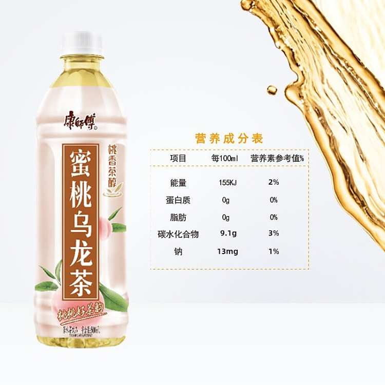 the-whole-case-of-master-kong-peach-oolong-tea-500ml-16-bottles-case-2