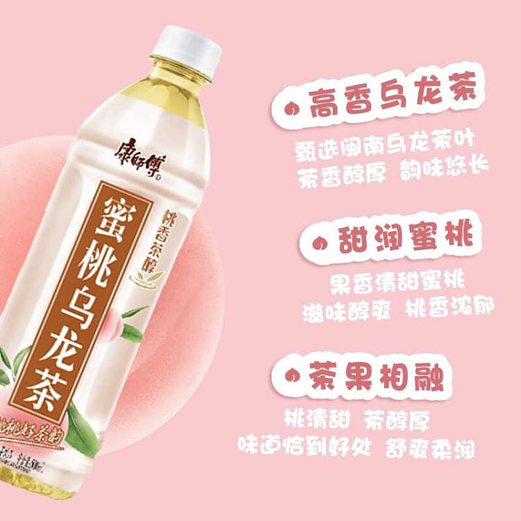 the-whole-case-of-master-kong-peach-oolong-tea-500ml-16-bottles-case-3