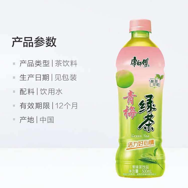 case-master-kang-green-tea-with-qingmei-flavor-500ml15-bottlescase-4