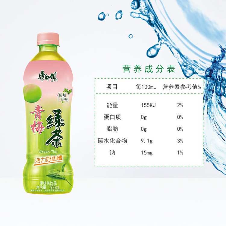 case-master-kang-green-tea-with-qingmei-flavor-500ml15-bottlescase-5