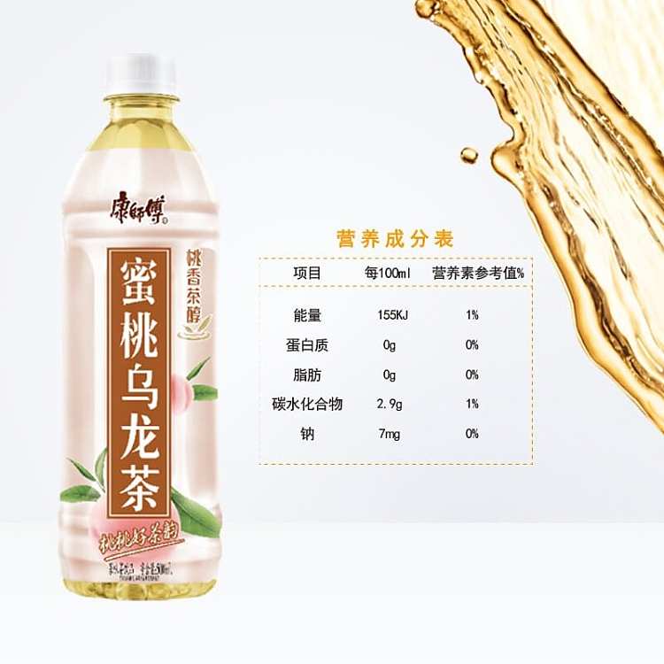 full-casekangshi-peach-oolong-tea-500ml15-bottles-case-3