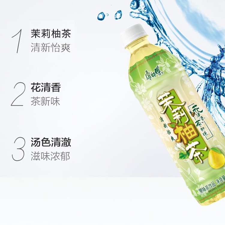 full-casekangshi-jasmine-pomelo-tea-500ml15-bottles-case-2