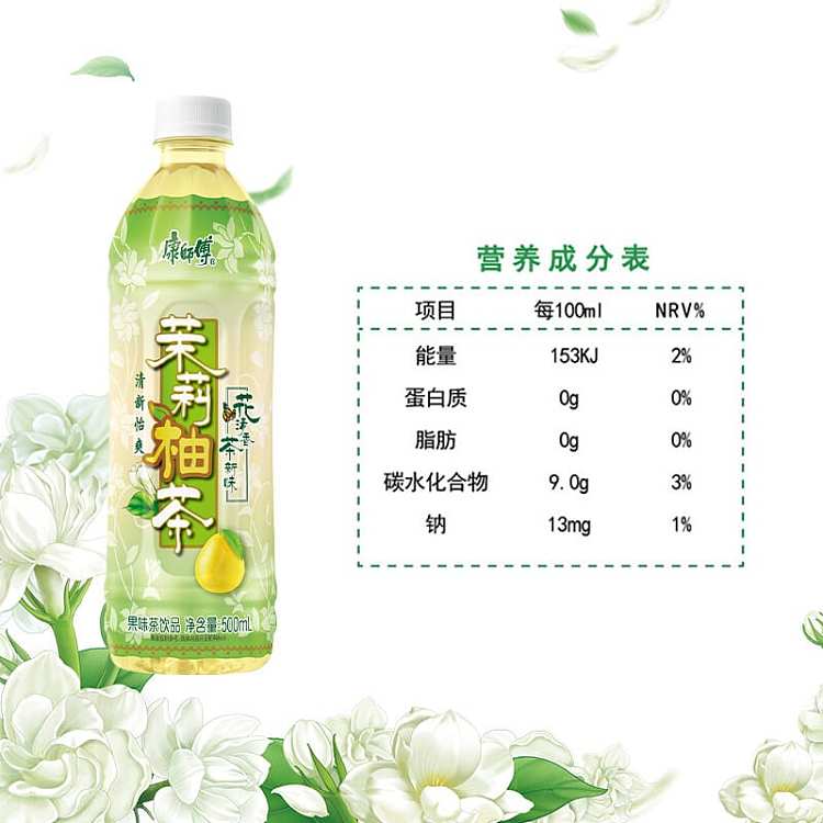 full-casekangshi-jasmine-pomelo-tea-500ml15-bottles-case-4