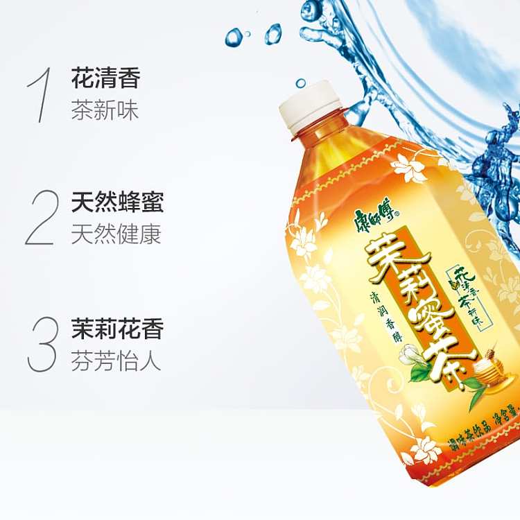 full-casekangshi-jasmine-honey-tea-1l12-bottles-case-2