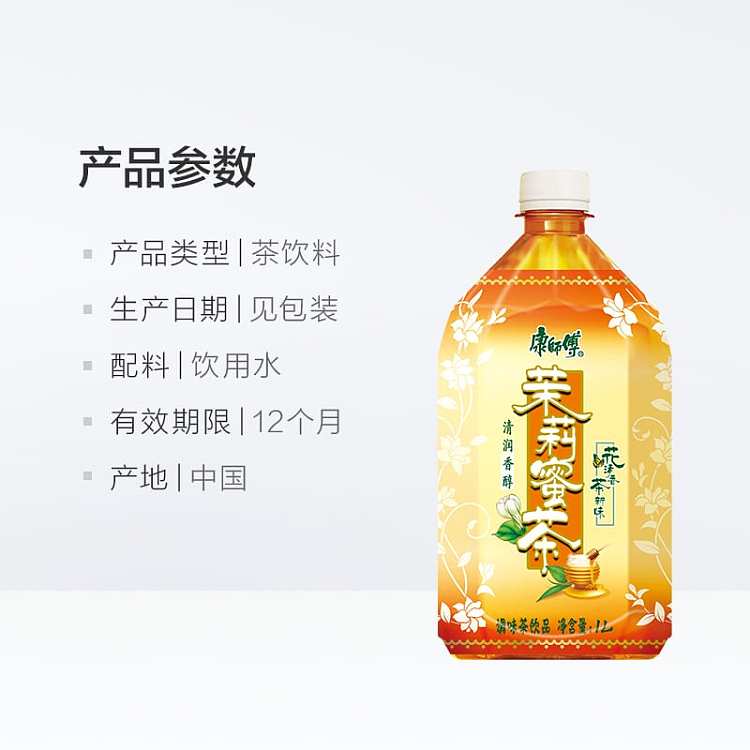 full-casekangshi-jasmine-honey-tea-1l12-bottles-case-3