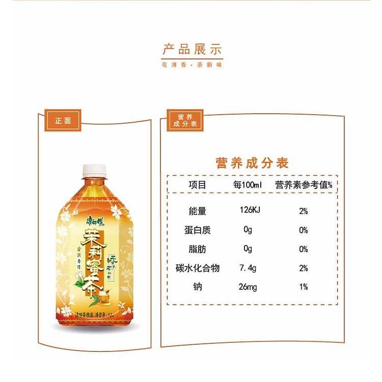 full-casekangshi-jasmine-honey-tea-1l12-bottles-case-4