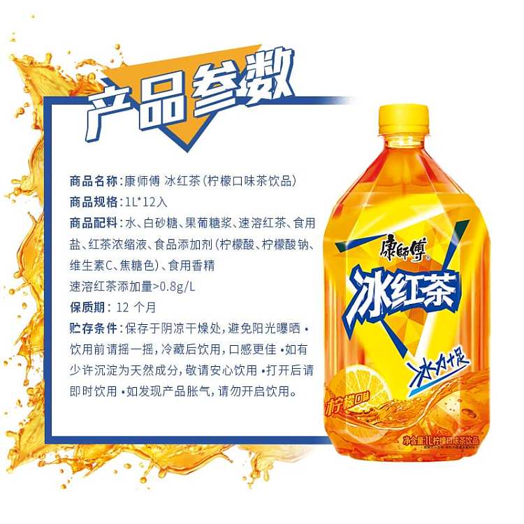 the-whole-case-of-master-kong-iced-tea-1l-12-bottles-case-3