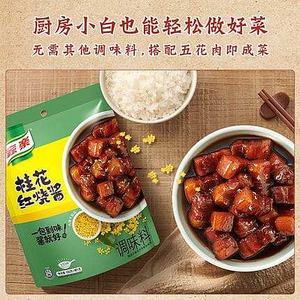 knorr-osmanthus-red-hot-sauce-100g-3