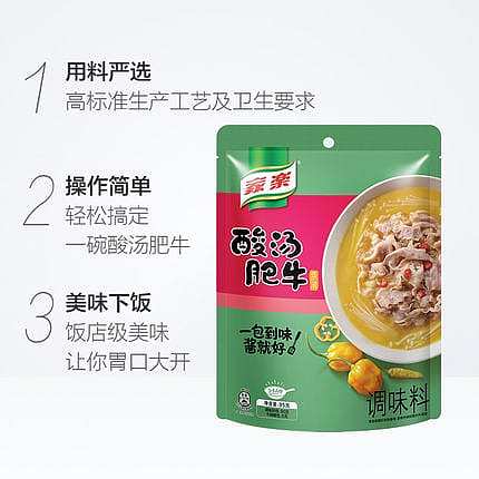 jia-le-sour-beef-soup-seasoning-packet-95g-3