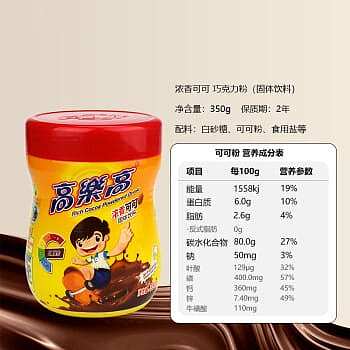 cola-cao-intense-cocoa-solid-drink-350g-3