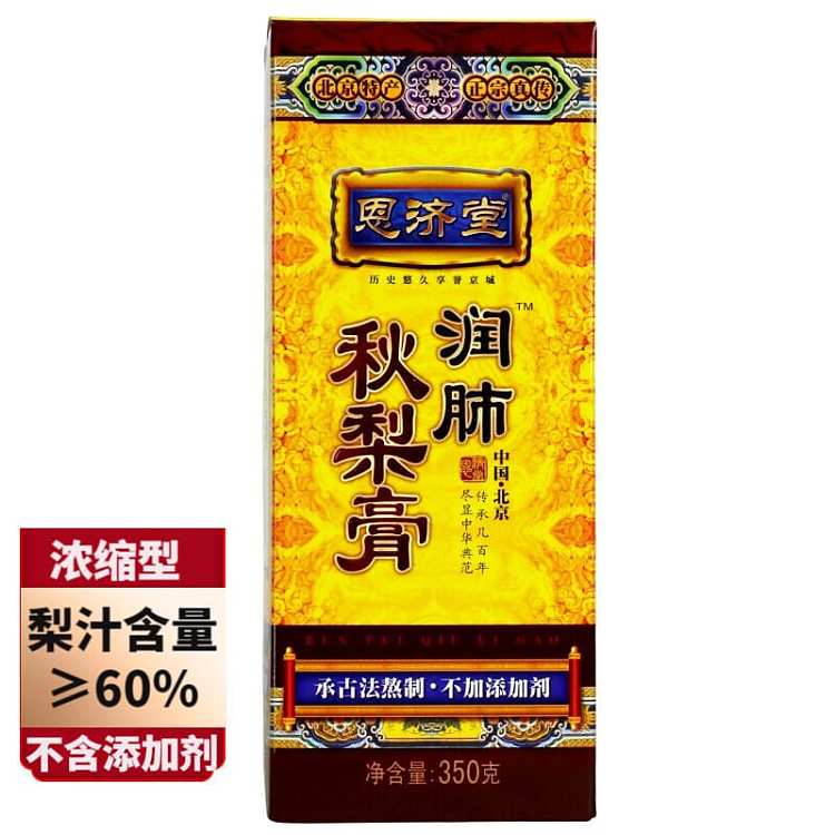 enjitang-lungs-and-autumn-pear-paste-350g-1