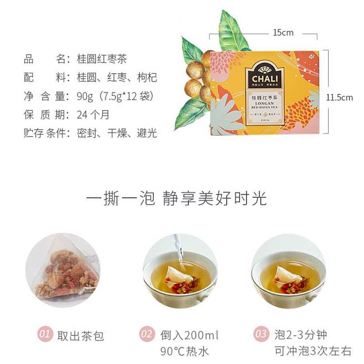 tea-in-the-cinnamon-red-dates-tea-75g-12-packets-box-90g-2