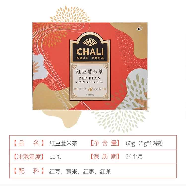 tea-lane-red-bean-and-barley-tea-5g-12-packets-box-60g-2