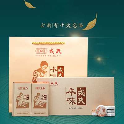 【礼盒】茶分享 戎氏 本味生普洱茶 紧压茶 大成易泡装 8g*20片 160g
