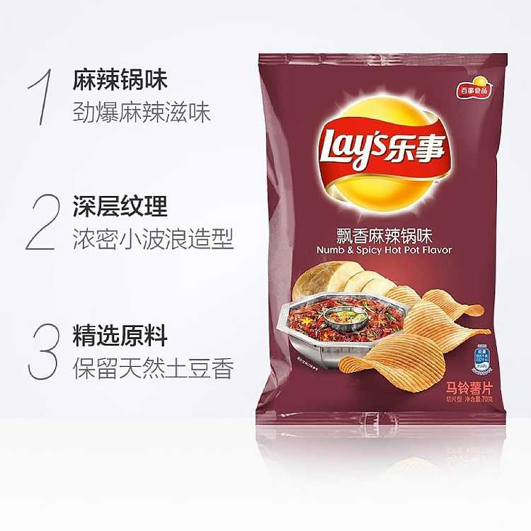 ritz-potato-chips-spicy-pot-flavor-70g-2