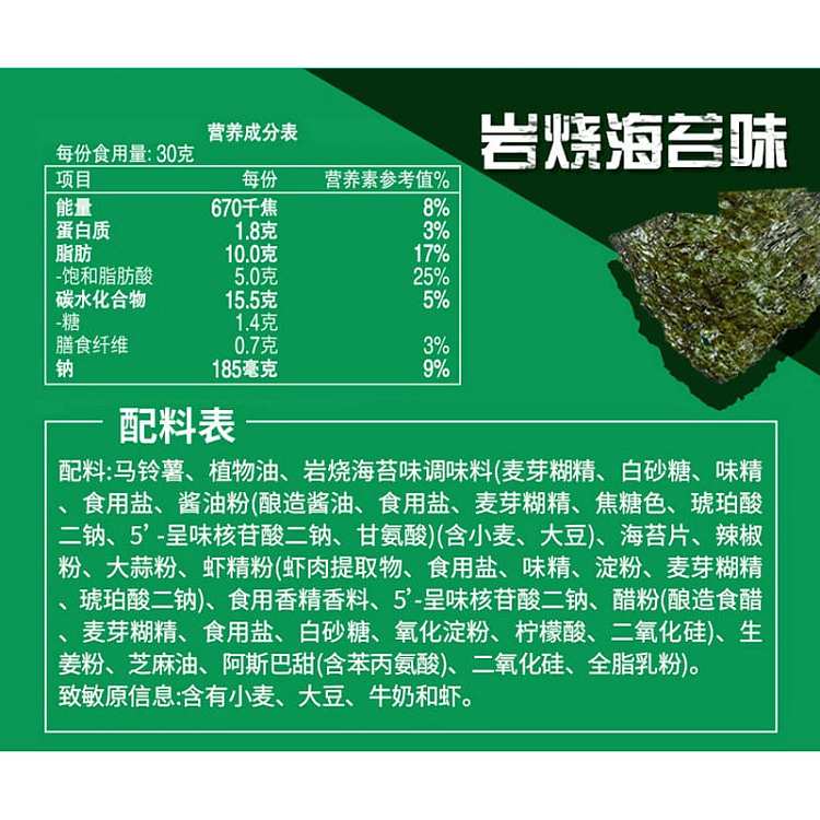 ritz-potato-chips-rockyaki-seaweed-flavor-70g-2
