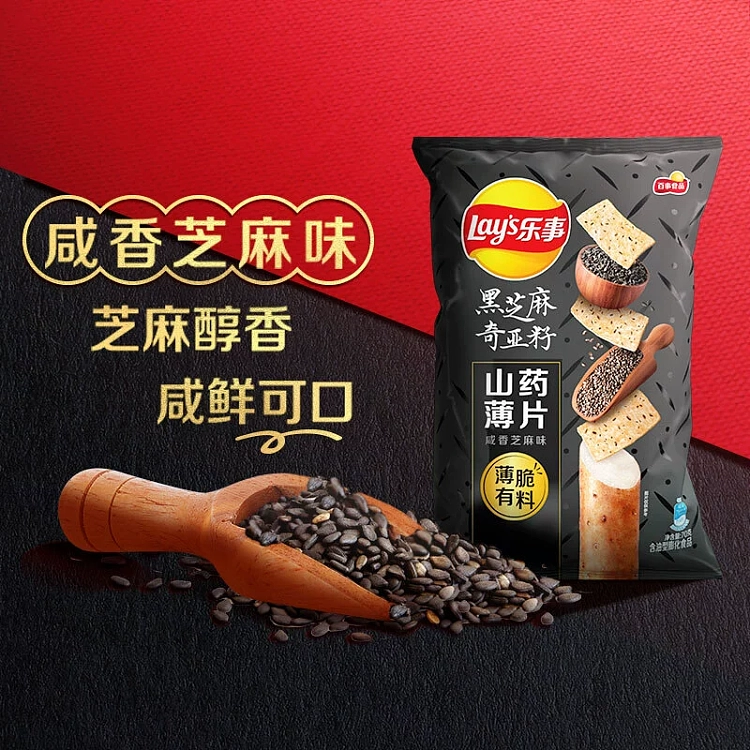 lays-taro-crisps-2-flavors-available-70g-2