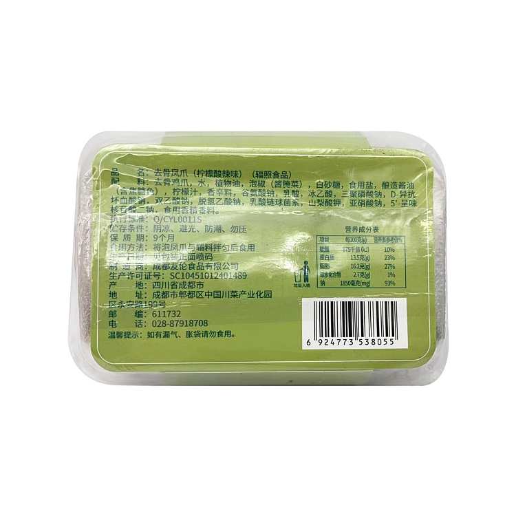 you-lun-boneless-phoenix-claw-two-flavors-to-choose-from-220g-4