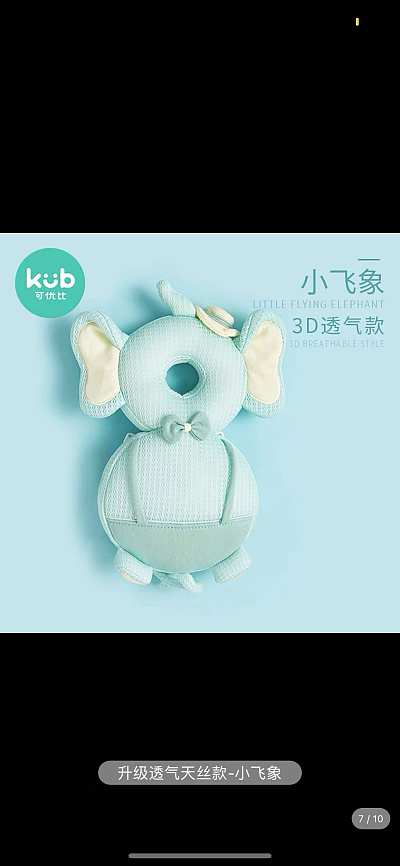 KUB可优比 3D透气款 防摔护头枕 21*21*8cm
