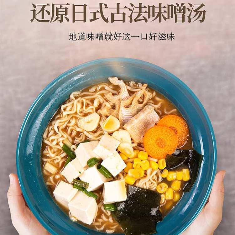 uniform-soup-daren-miso-ramen-88g-2