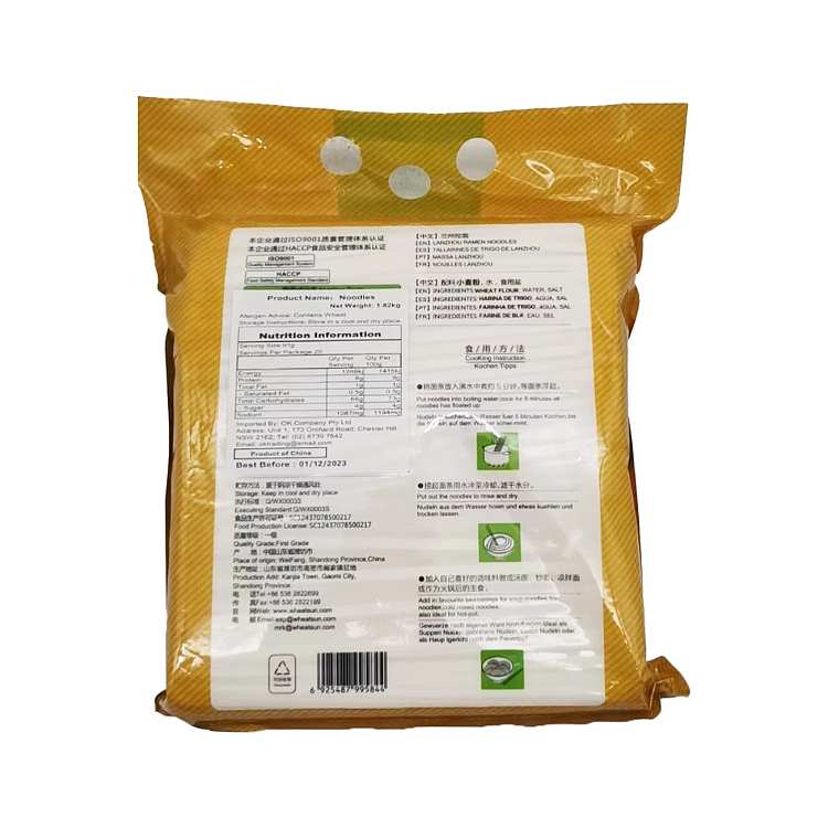 wangxiang-lanzhou-ramen-182kg-2