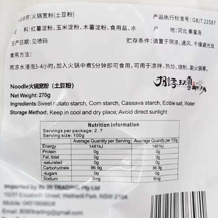 a-bowl-of-smoke-and-fire-hot-pot-wide-noodles-potato-noodles-270g-2