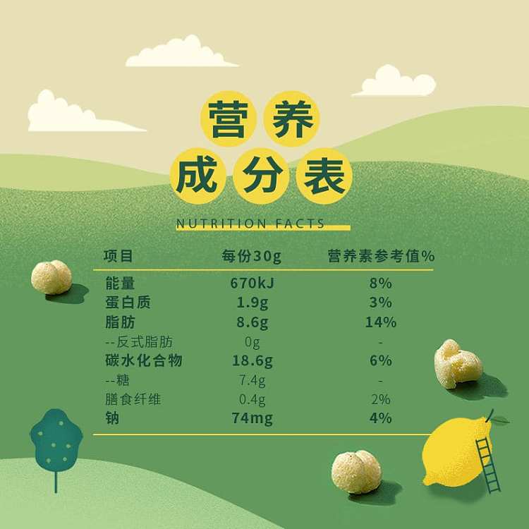 shanghaojia-sweet-corn-sparkling-lemon-flavor-80g-3